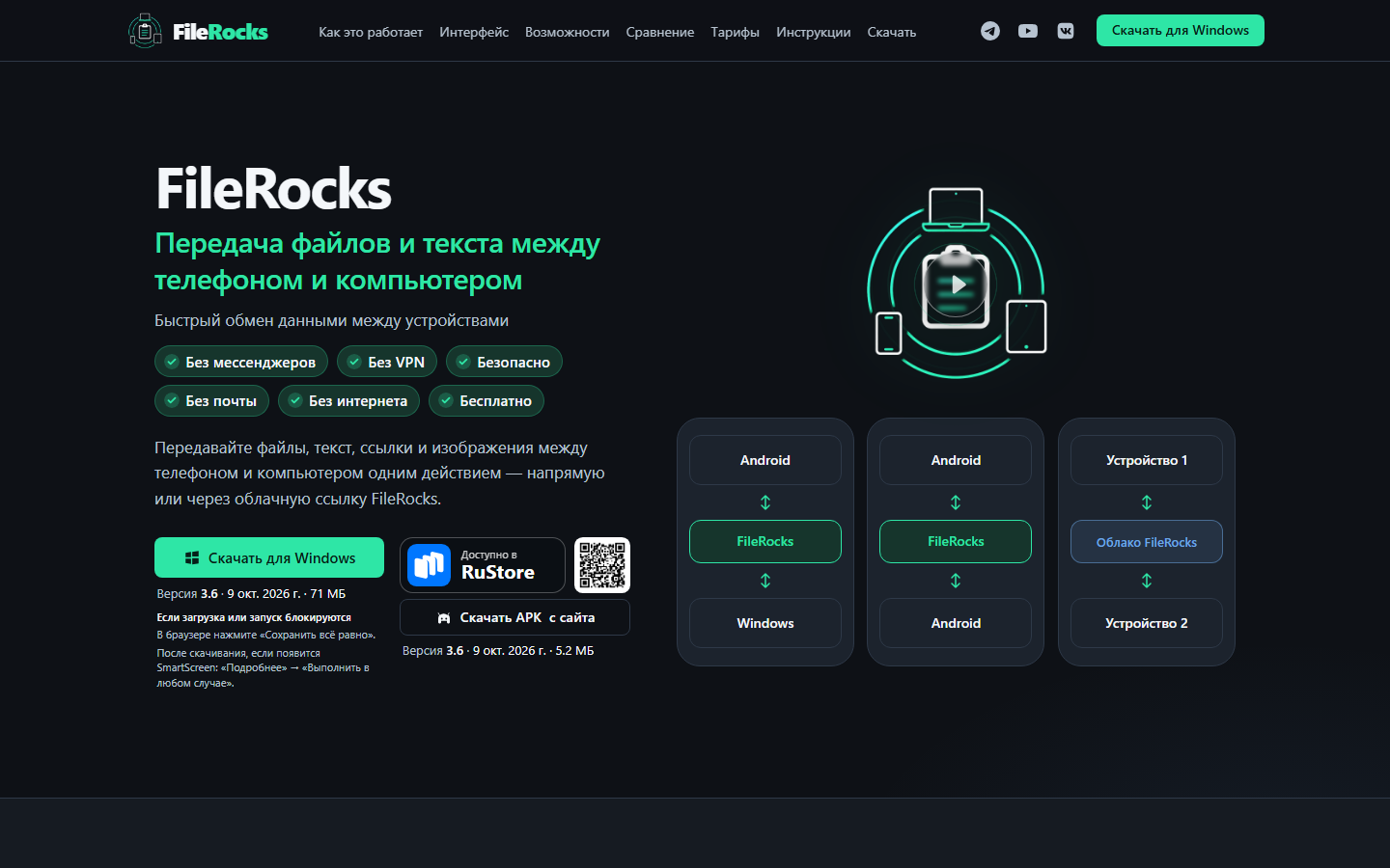 FileRocks — десктоп