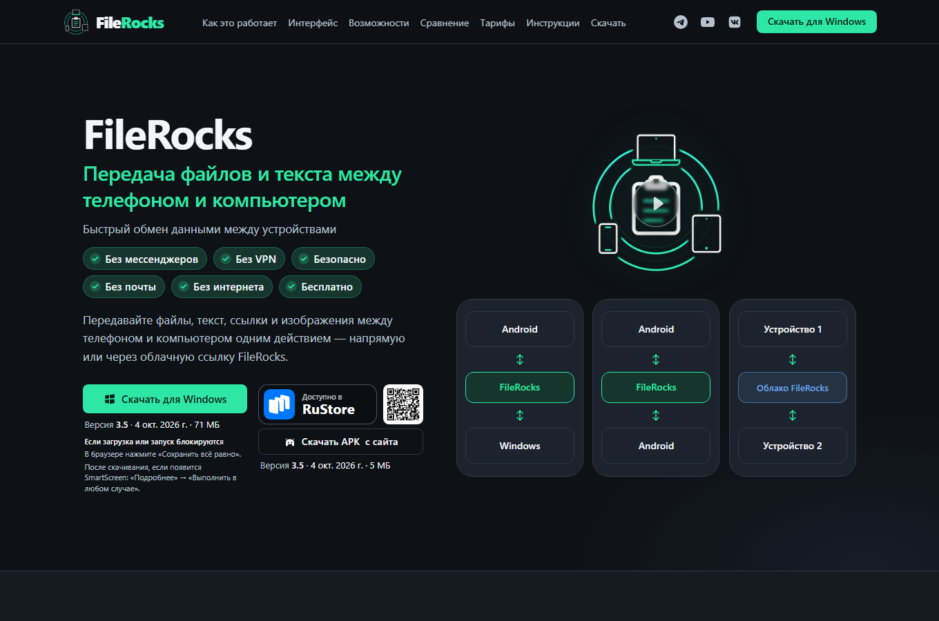 FileRocks — SEO / GEO / AEO для продукта обмена данными