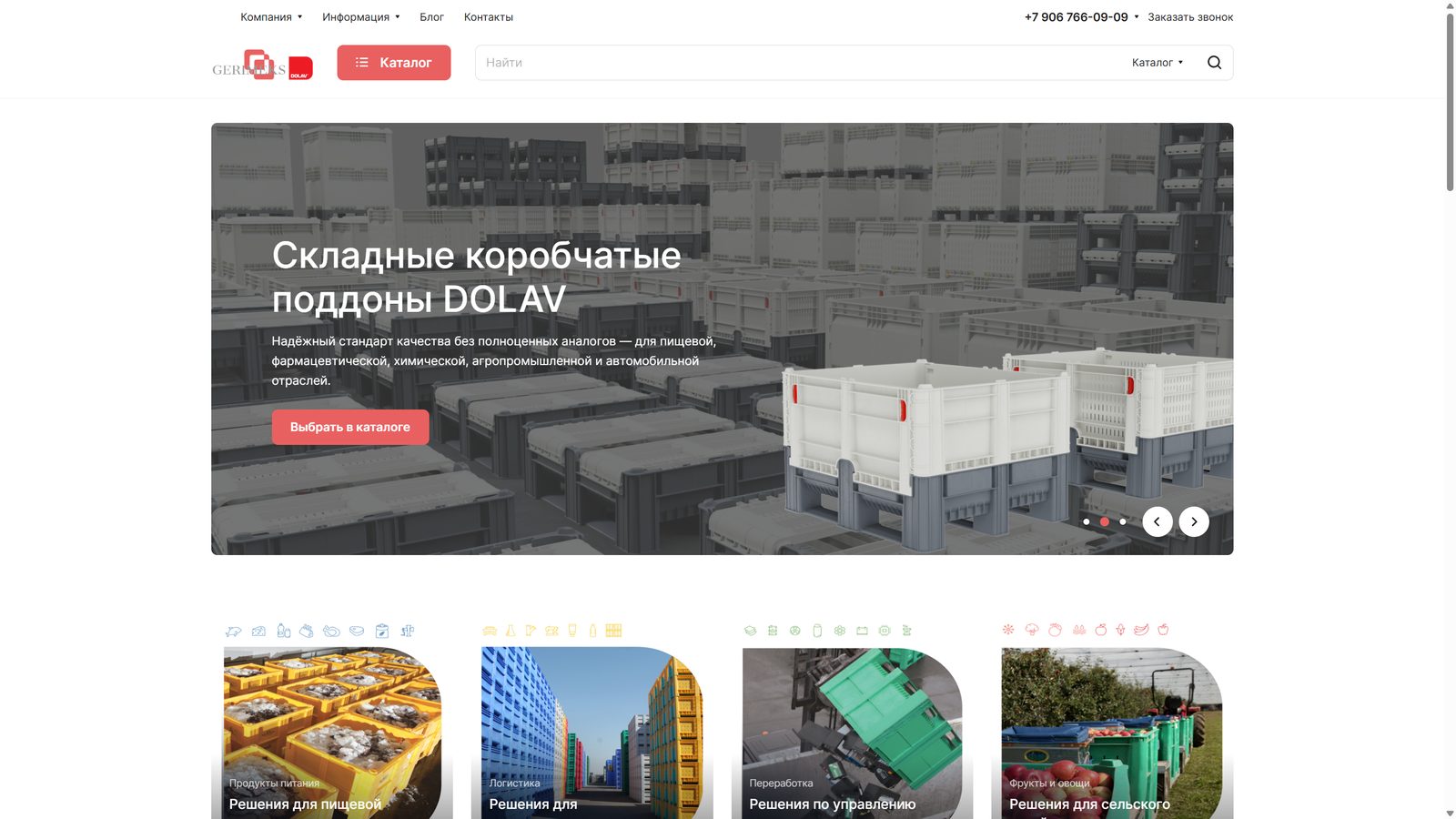 Российский сайт dolavplastic.ru на 1C-Битрикс