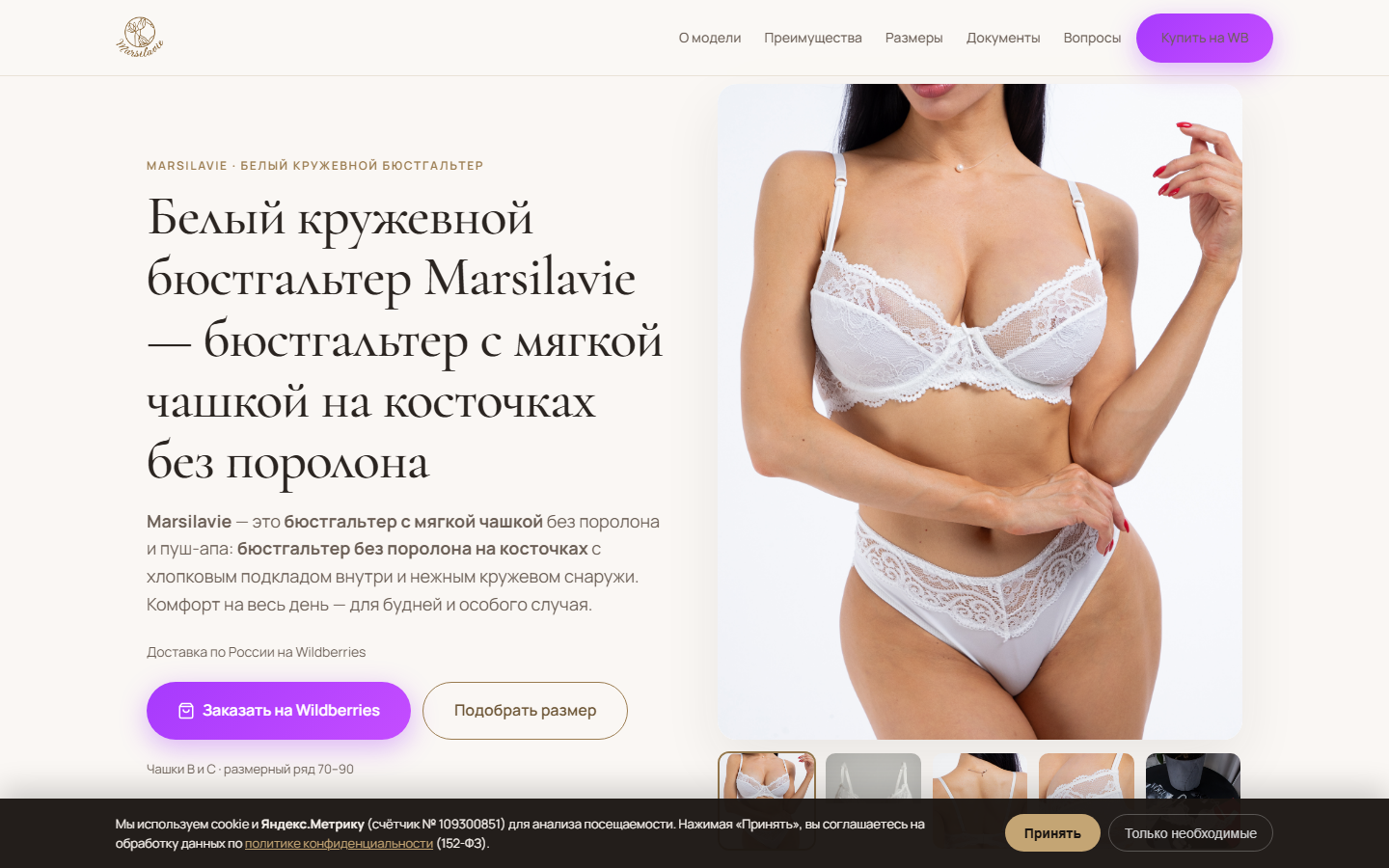 Marsilavie — десктоп