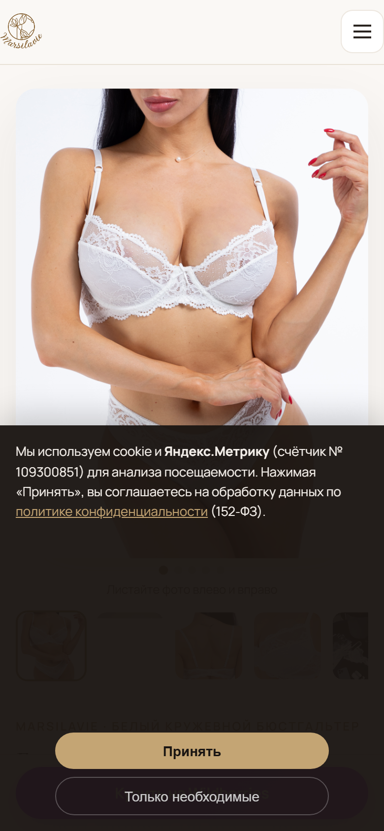 Marsilavie — мобильная версия
