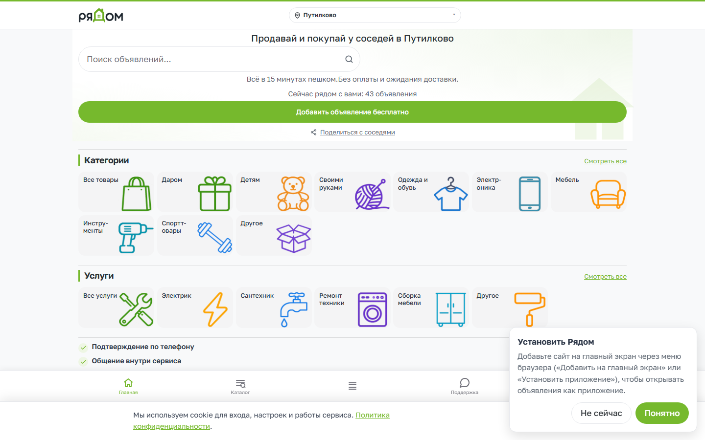 Mirryadom — десктоп