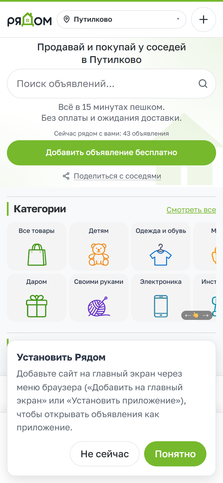 Mirryadom — мобильная версия