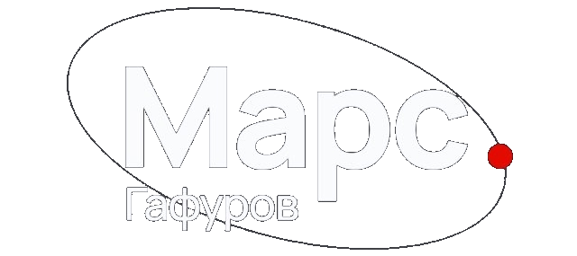 Агентство Марса Гафурова